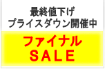 �ե����ʥ륻����