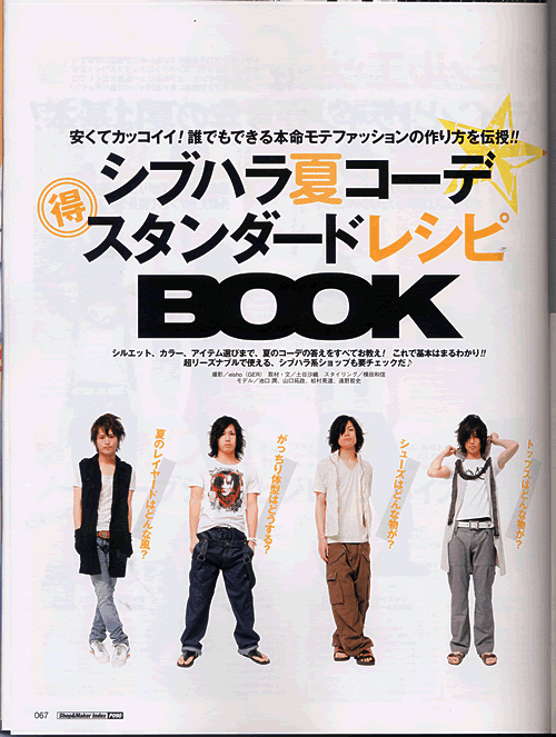 Bidan7月号 P６７ 安くてカッコイイ 誰でもできる本命モテファッションの作り方を伝授 シブハラ夏コーデ スタンダードレシピ Book 掲載商品の一部をご紹介します I一部webサイトにリンクしています 中央左モデル着用プリントtシャツ2 625円